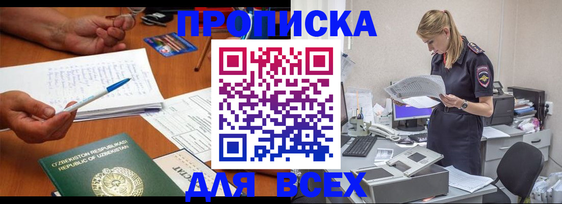 прописка для военкомата в Евпатории