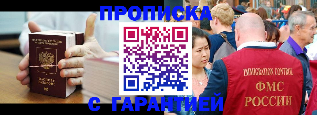 где прописаться в Евпатории