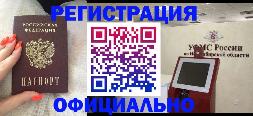 прописка от собственника в Евпатории