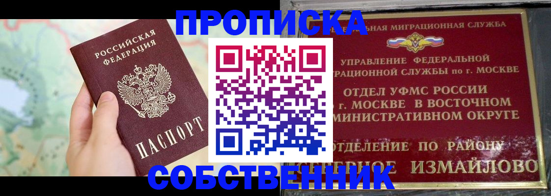 временная регистрация адрес в Евпатории
