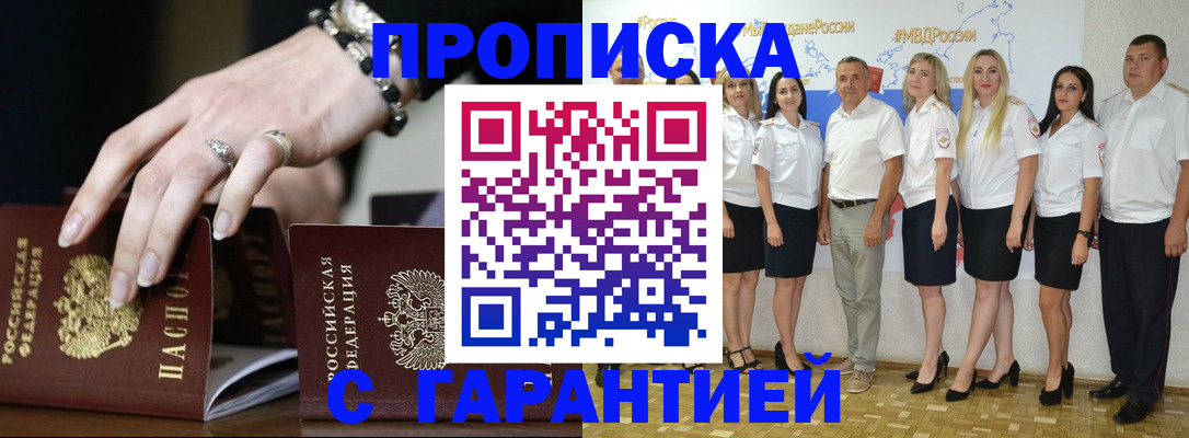 прописка для школы в Евпатории